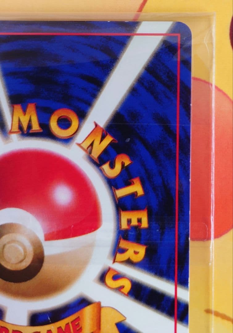 ポケモンカード　旧裏　カイリュー