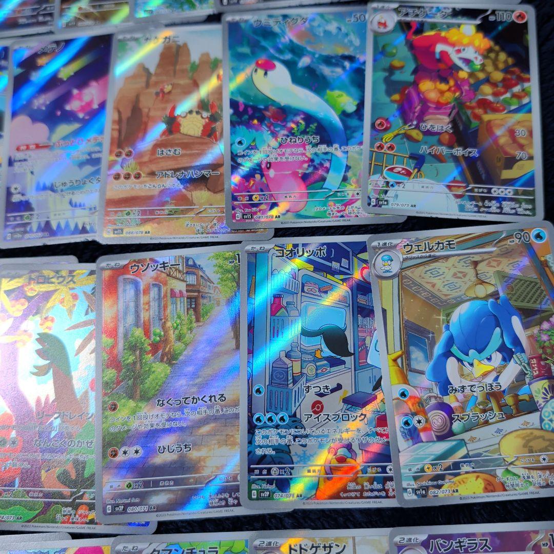ポケモンカード AR(アートレア)まとめ売り54枚