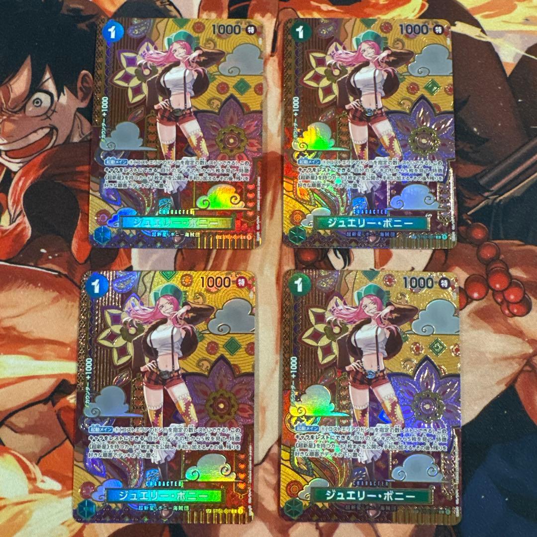 ワンピースカード　ジュエリー・ボニー C SP ST02-007