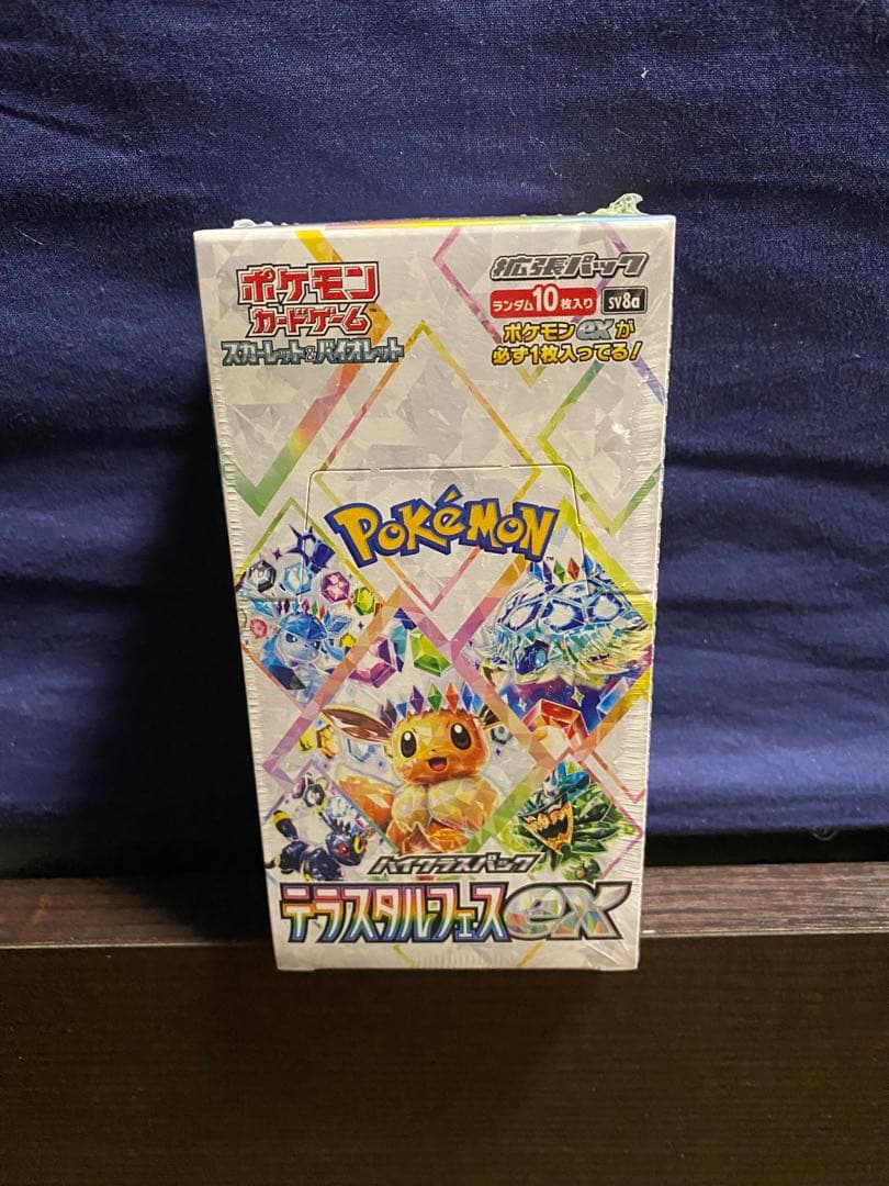 ポケモンカードゲーム スカーレット＆バイオレット　テラスタルフェスEX10パック