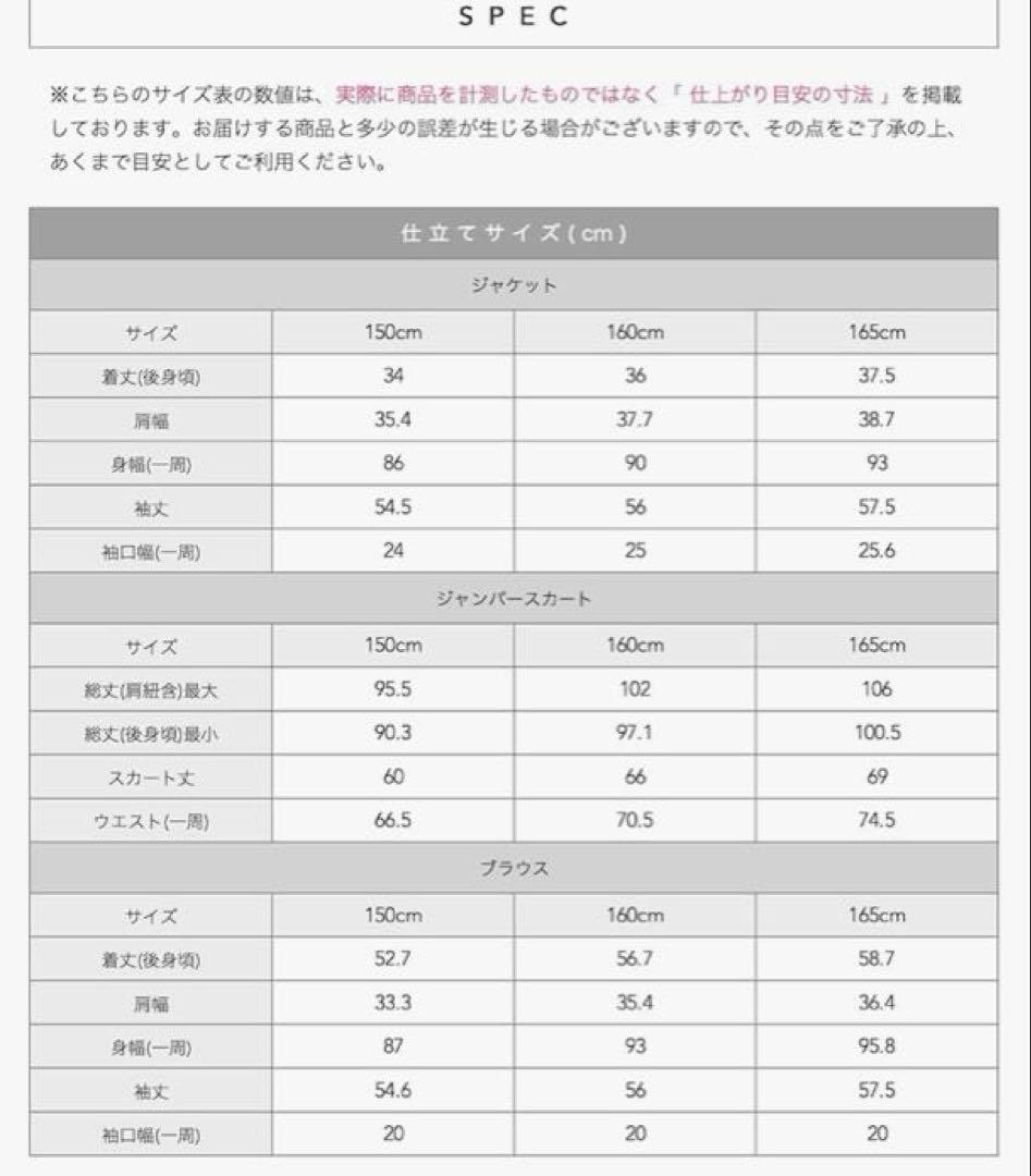 arisana フォーマルベストセット 150cm