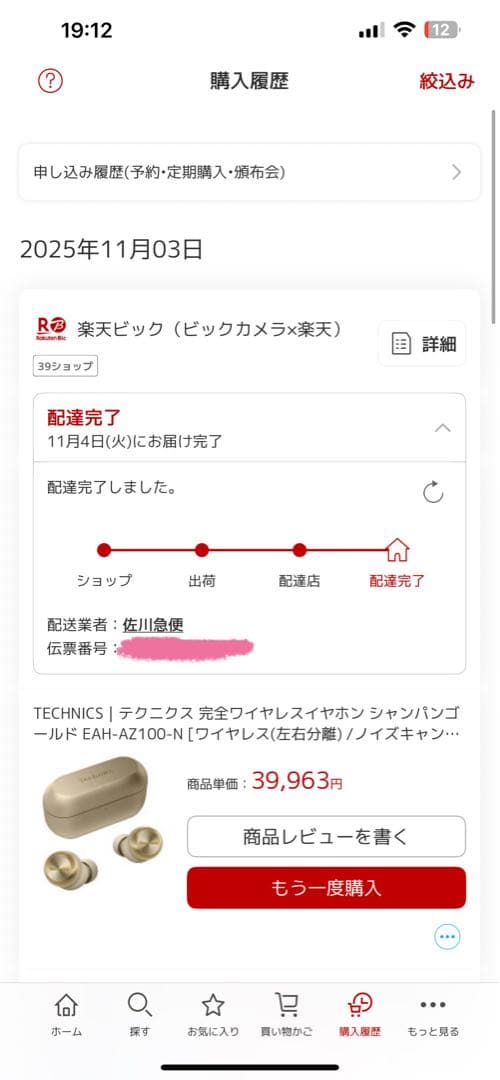 Technics AZ100 ワイヤレスイヤホン シャンパンゴールド