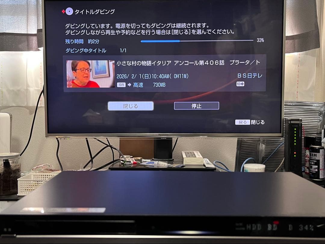 1TB 3番組録画　ソニー　ブルーレイレコーダー　DBZ-AT970T