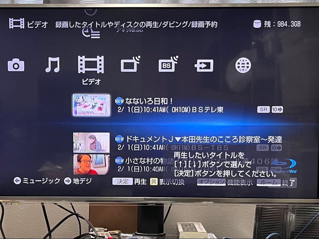 1TB 3番組録画　ソニー　ブルーレイレコーダー　DBZ-AT970T