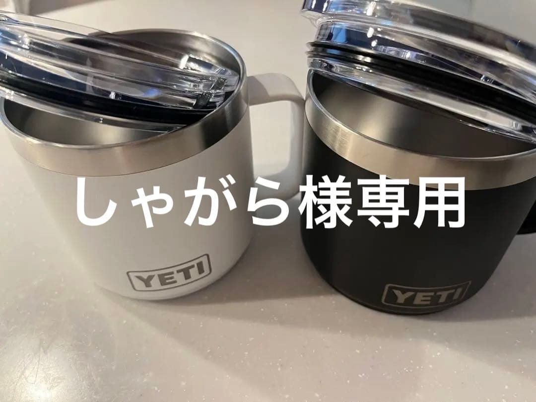 YETIマグカップ　ペア　白&黒【新品未使用】