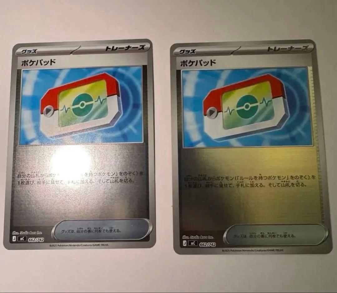 ボスの指令・ポケパッド トレーナーズカードセット