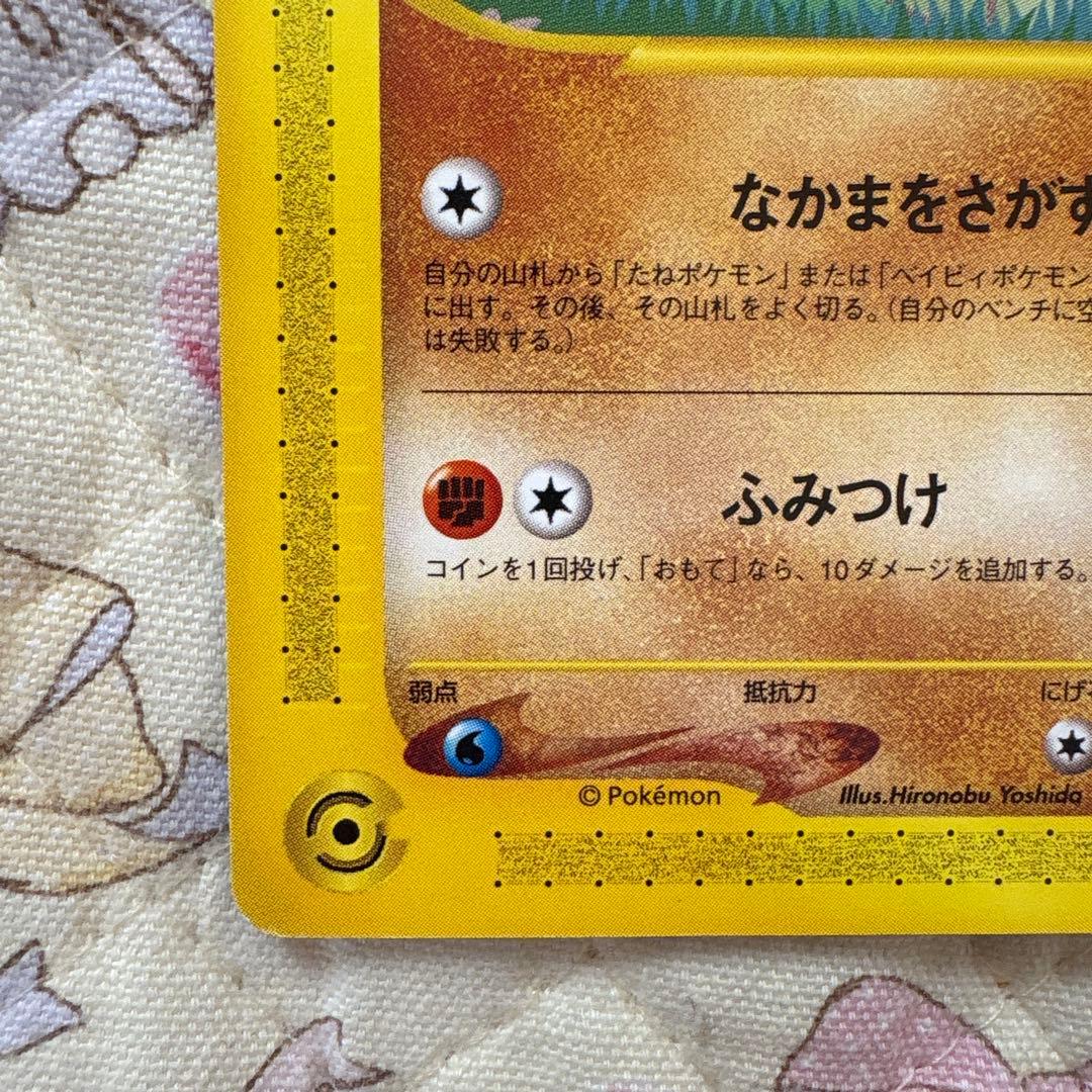 ポケモンカードe ヒカチュウ ヨーギラス ANAスペシャル