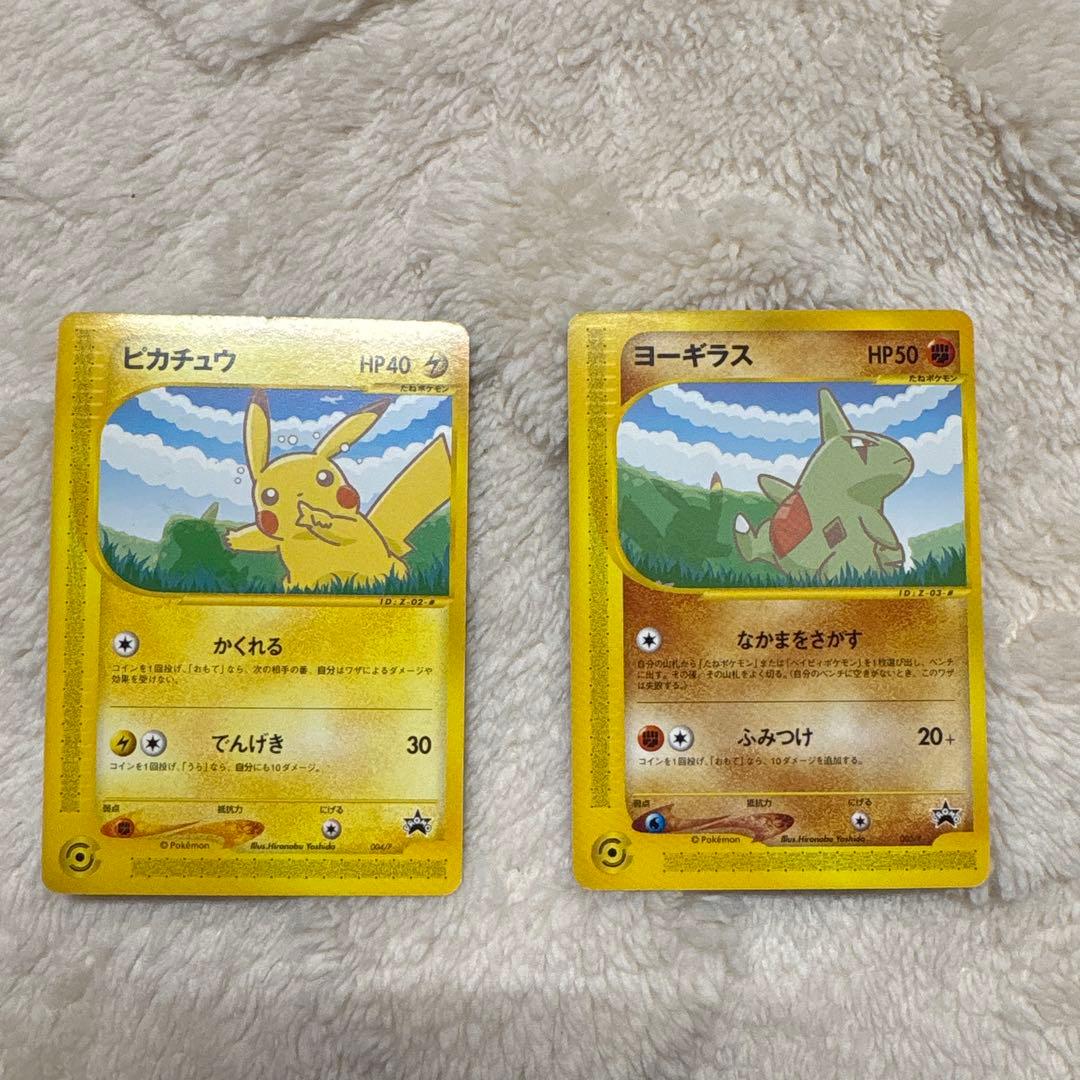 ポケモンカードe ヒカチュウ ヨーギラス ANAスペシャル