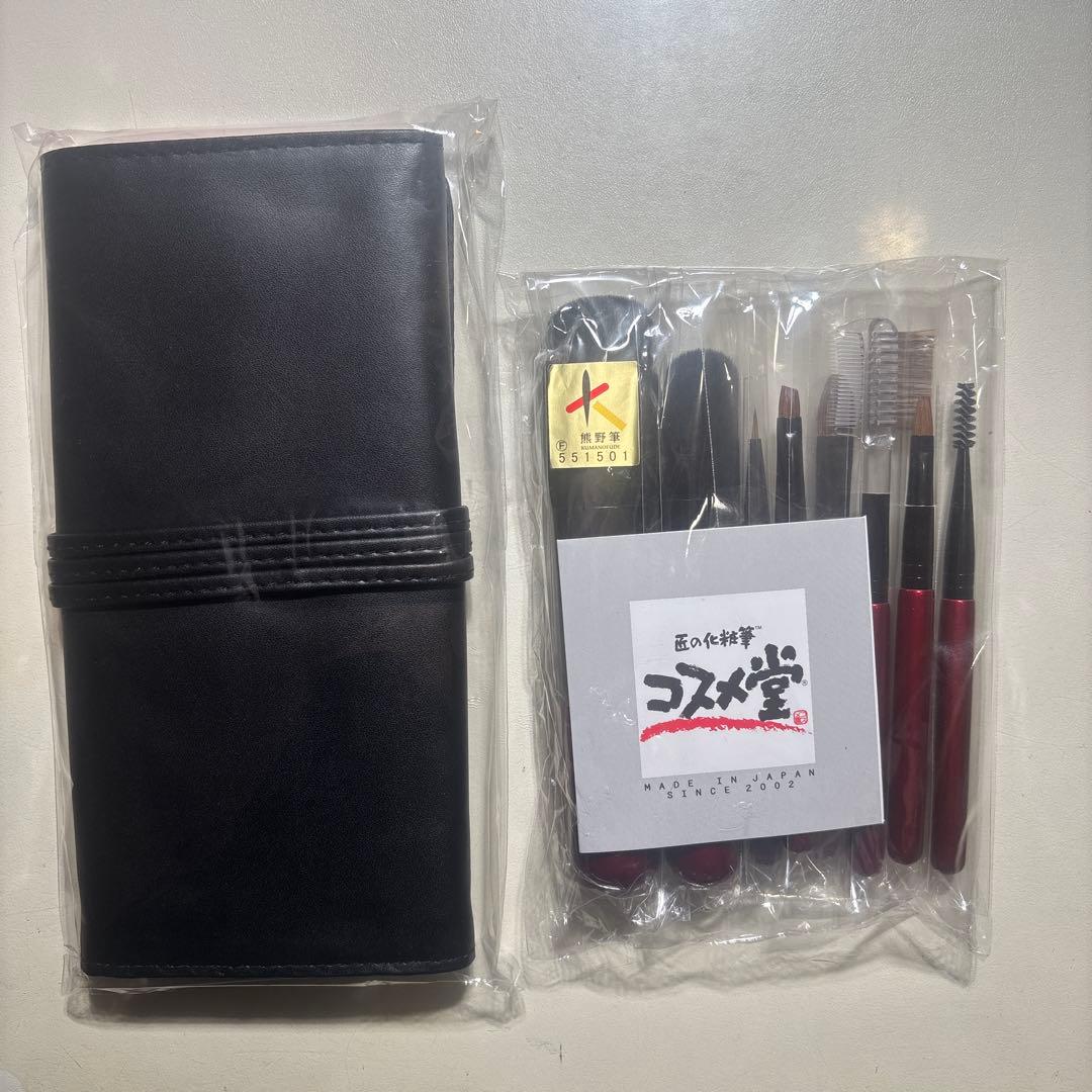熊野筆　コスメ堂 メイクブラシ8本 セット　革ケース付き　新品未使用