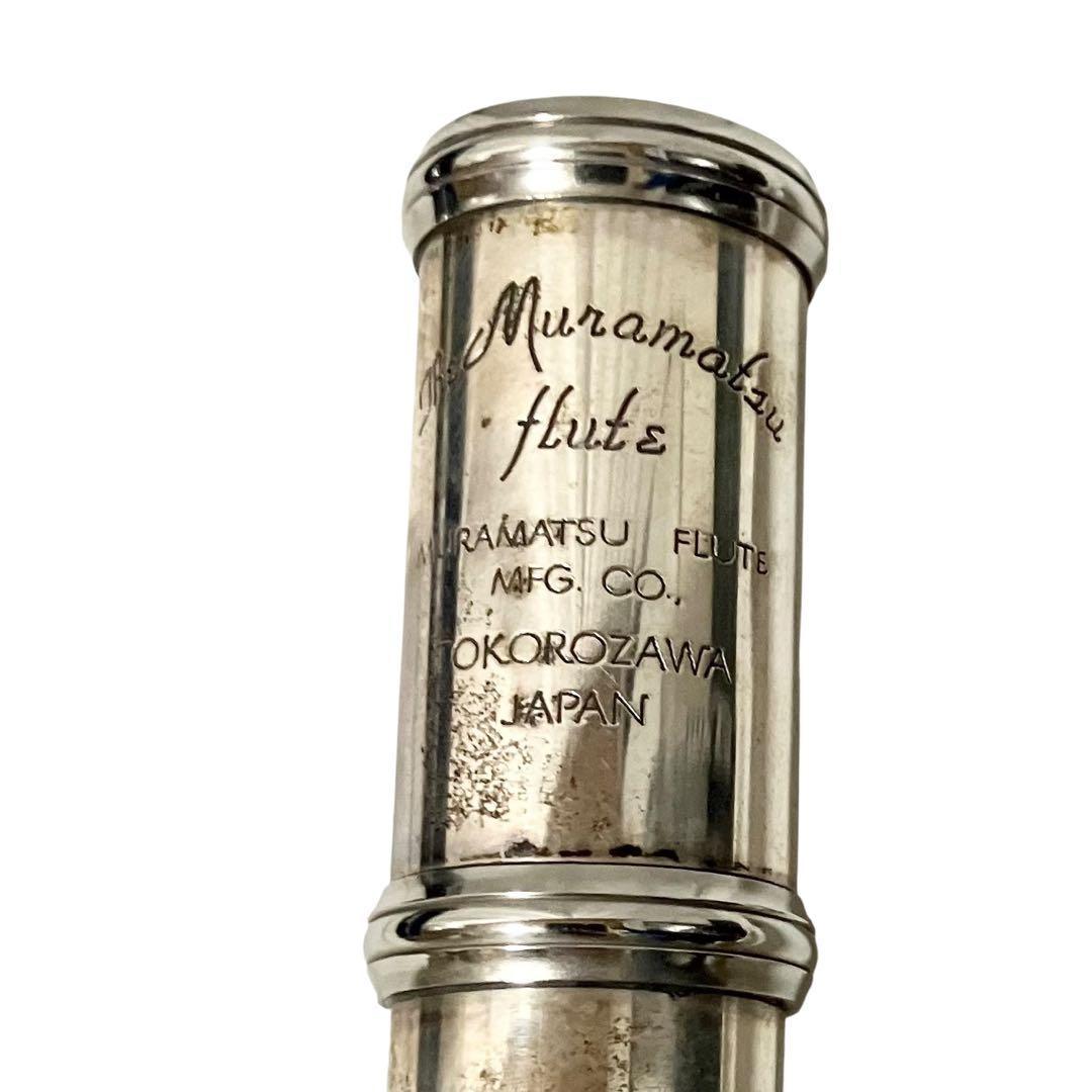ムラマツ フルート M-120 管楽器 ケース付 MURAMATSU