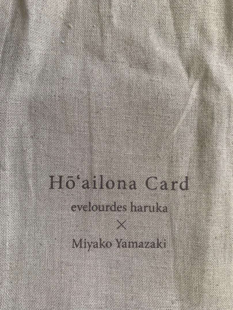 山崎美弥子 ホーアイロナカード Ho'ailona Card