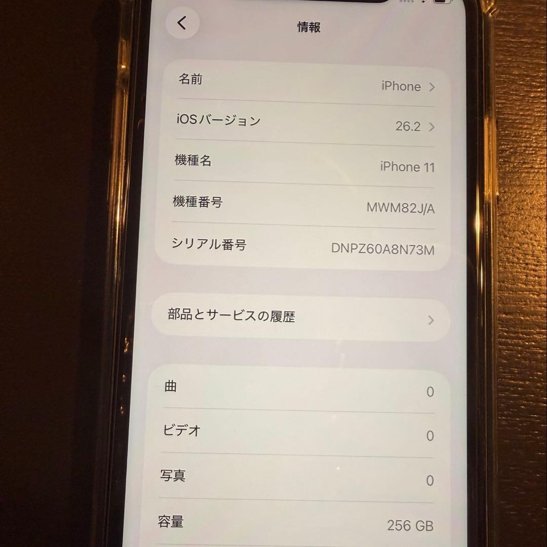 Apple iPhone 11 256GB ホワイト　美品　バッテリー79%