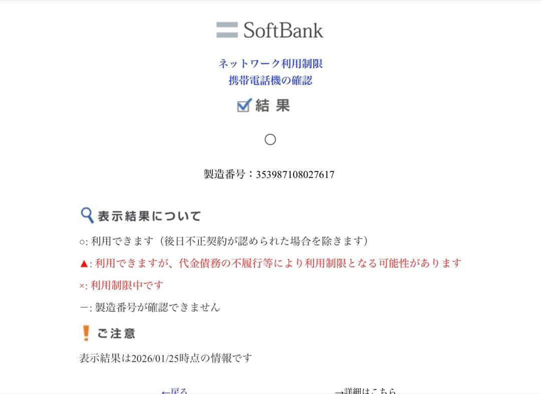 Apple iPhone 11 256GB ホワイト　美品　バッテリー79%