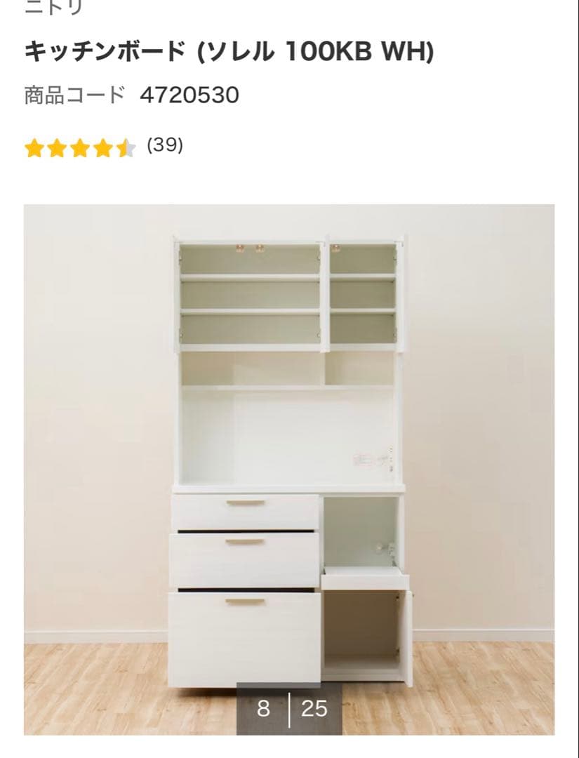 キッチンボード (ソレル 100KB WH)