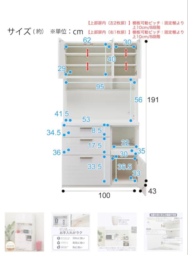キッチンボード (ソレル 100KB WH)