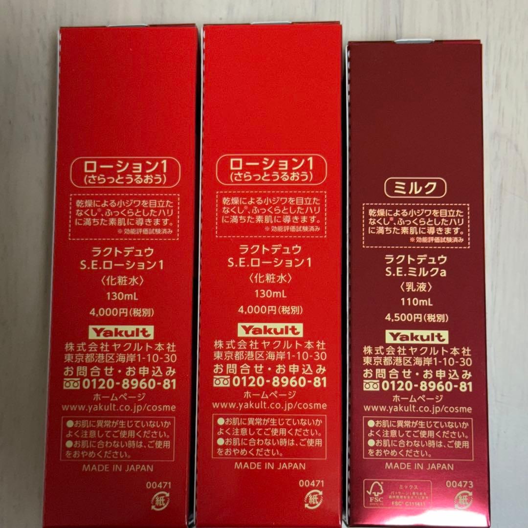 ラクトデュウS.E.ローション1×2本、ミルク×1本