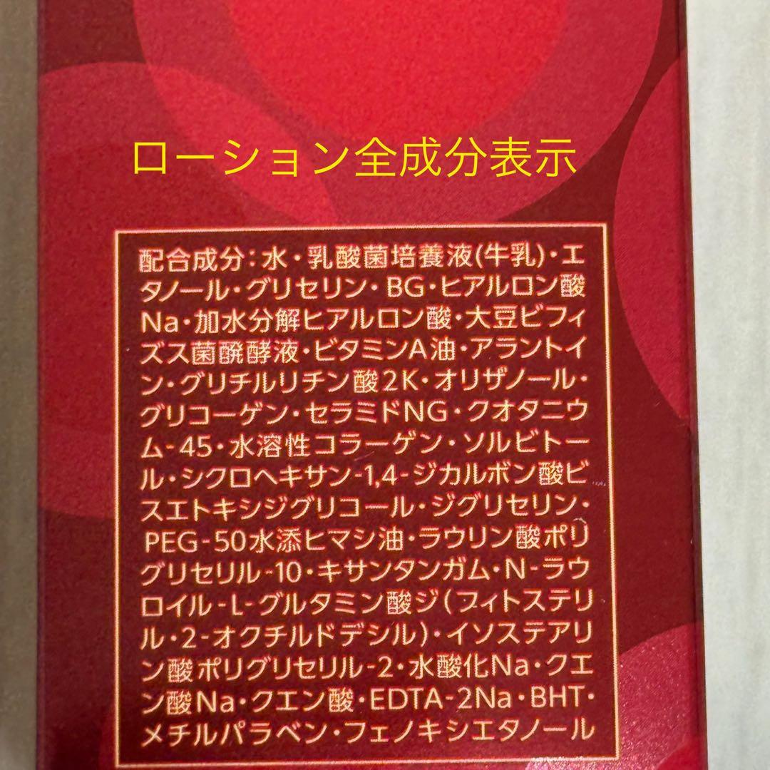 ラクトデュウS.E.ローション1×2本、ミルク×1本