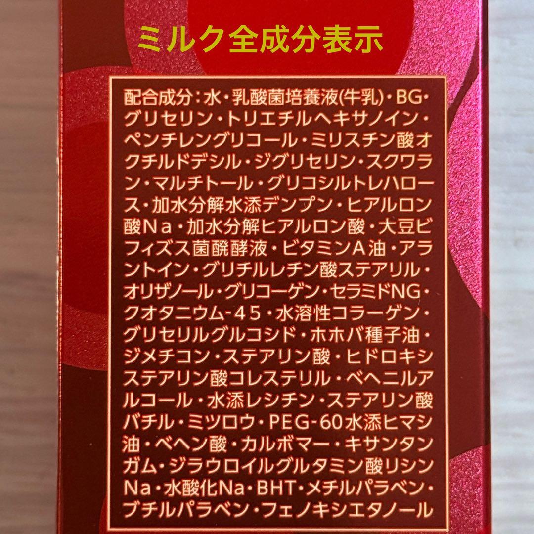 ラクトデュウS.E.ローション1×2本、ミルク×1本