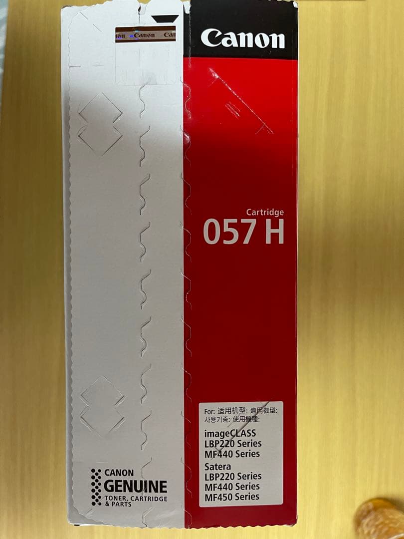 プリンター・複合機 Canon CRG-057H