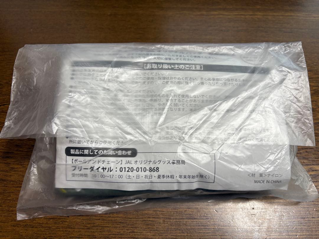 ボールアンドチェーンJAL オリジナルバッグ