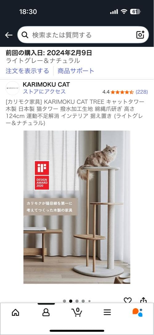 KARIMOKU CAT TREEカリモクキャットタワー　ツリー【都内直接引取】