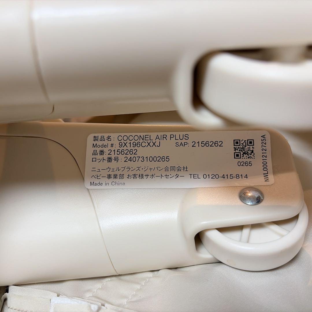 【値下げしました！】ココネルエアープラス　ホワイト