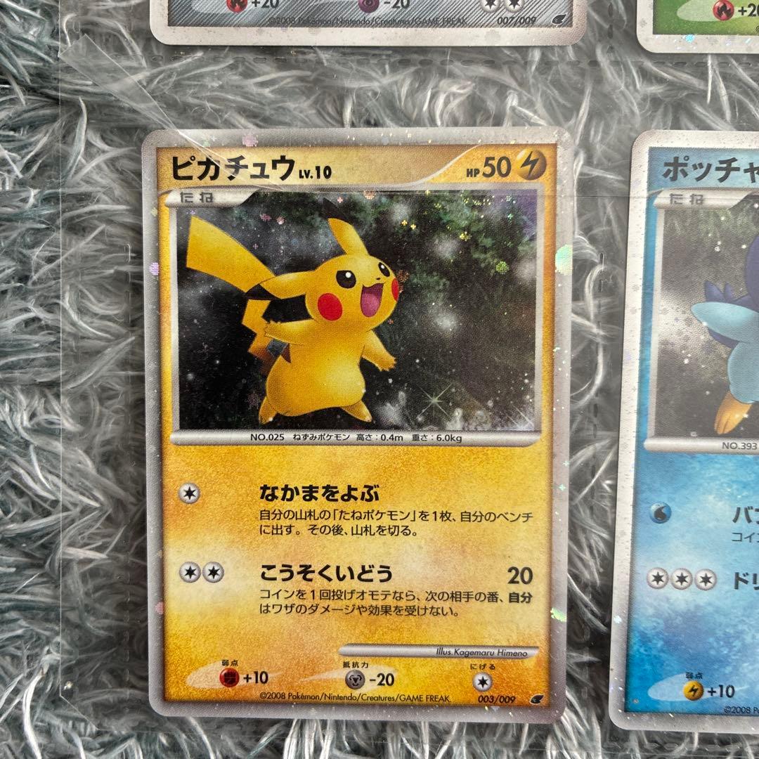 ポケモンカード　プレミアムカードコレクション2008