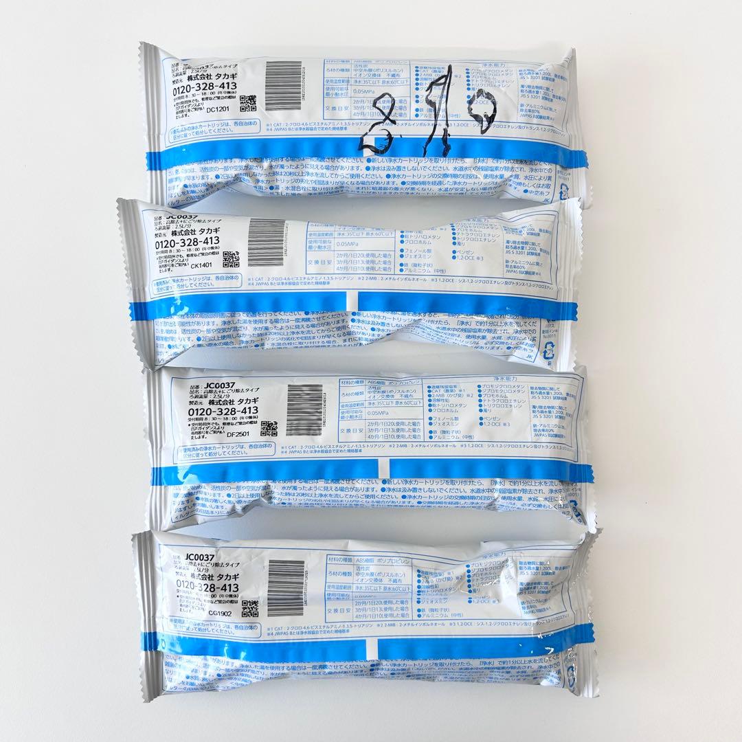 みず工房 JC0037 カートリッジ まとめ タカギ