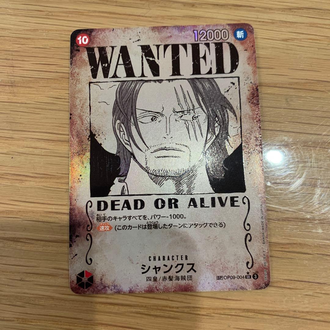 シャンクス SR 手配書OP09-004 シャンクス L リーダーパラレル