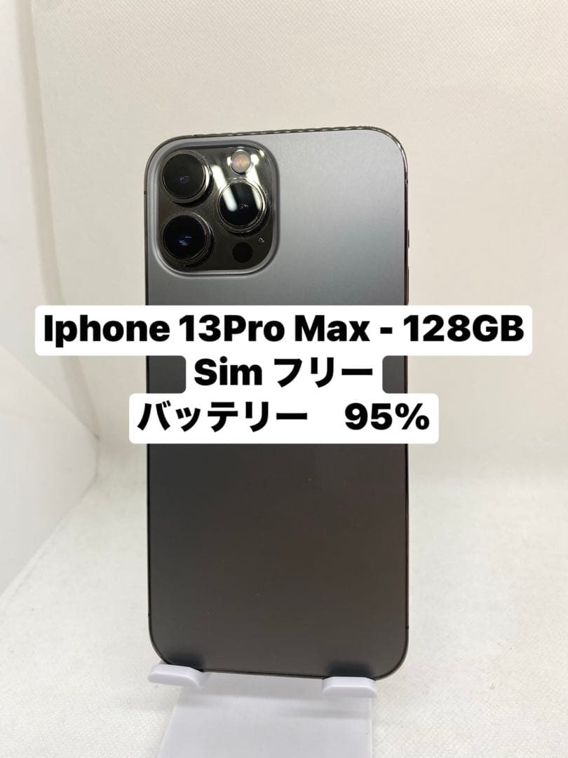iPhone 13 Pro Max 128GB SIMフリー 11220