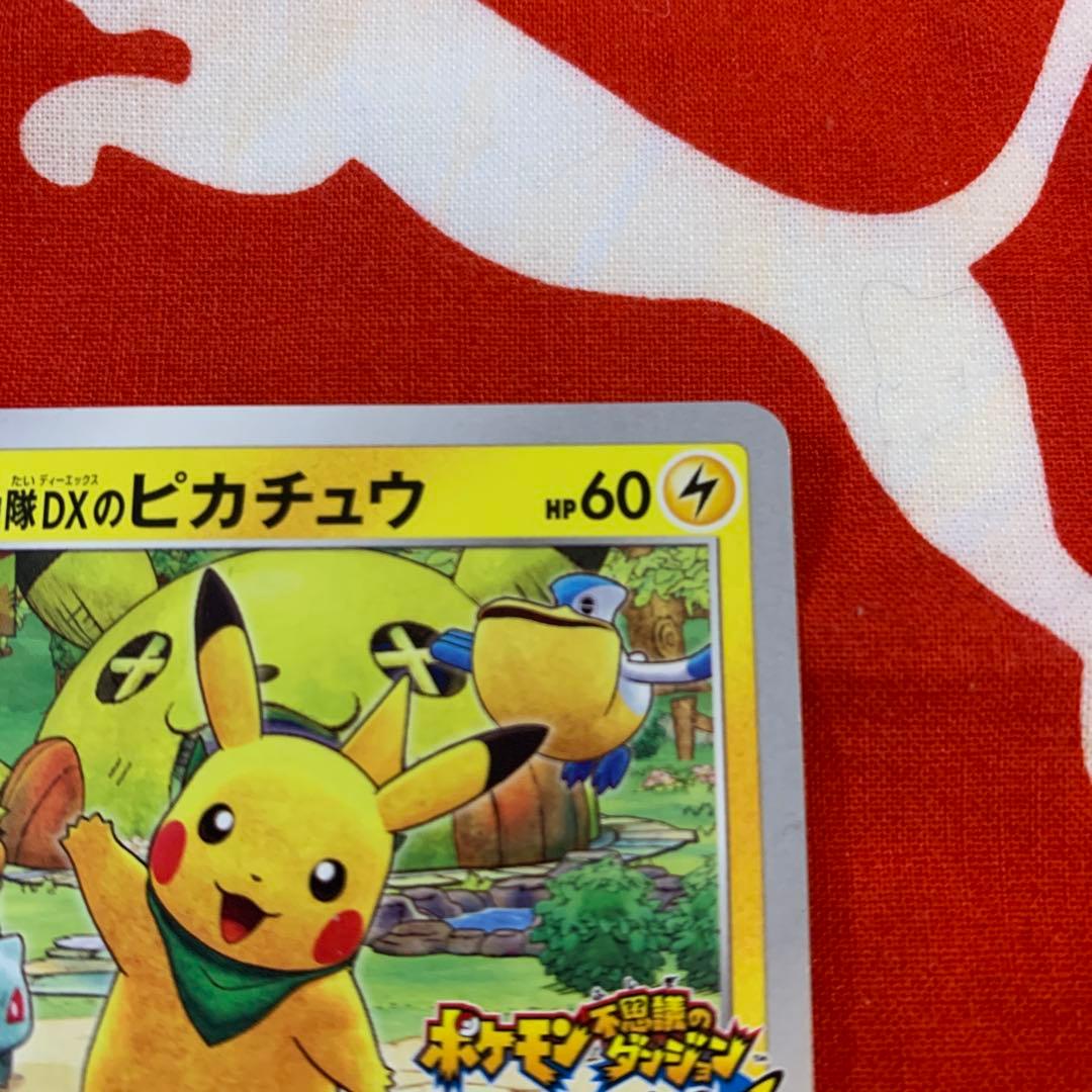 ⭐️おまけ多数⭐️救助隊DXのピカチュウ：ゲオ限定プロモカード