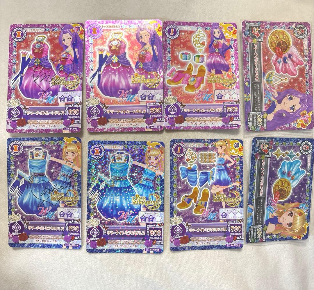 アイカツカード 8枚セット プレミアムレア キャンペーンカード