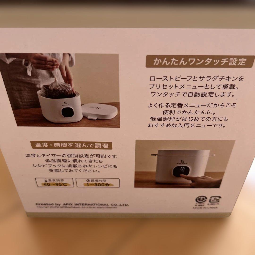 APIX INTL 低温調理器 ALC-750 ホワイト