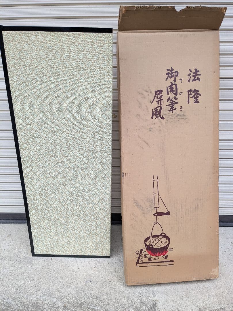 【秀峰銘】山水図屏風 風景図約259×116㎝ 金紙 片面 六曲 屏風 日本画