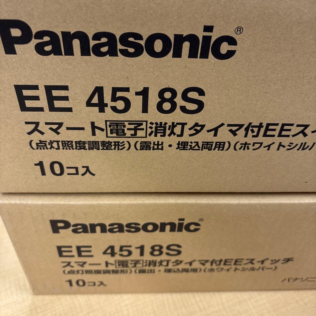 品番 EE4518S 新品の未使用　20個