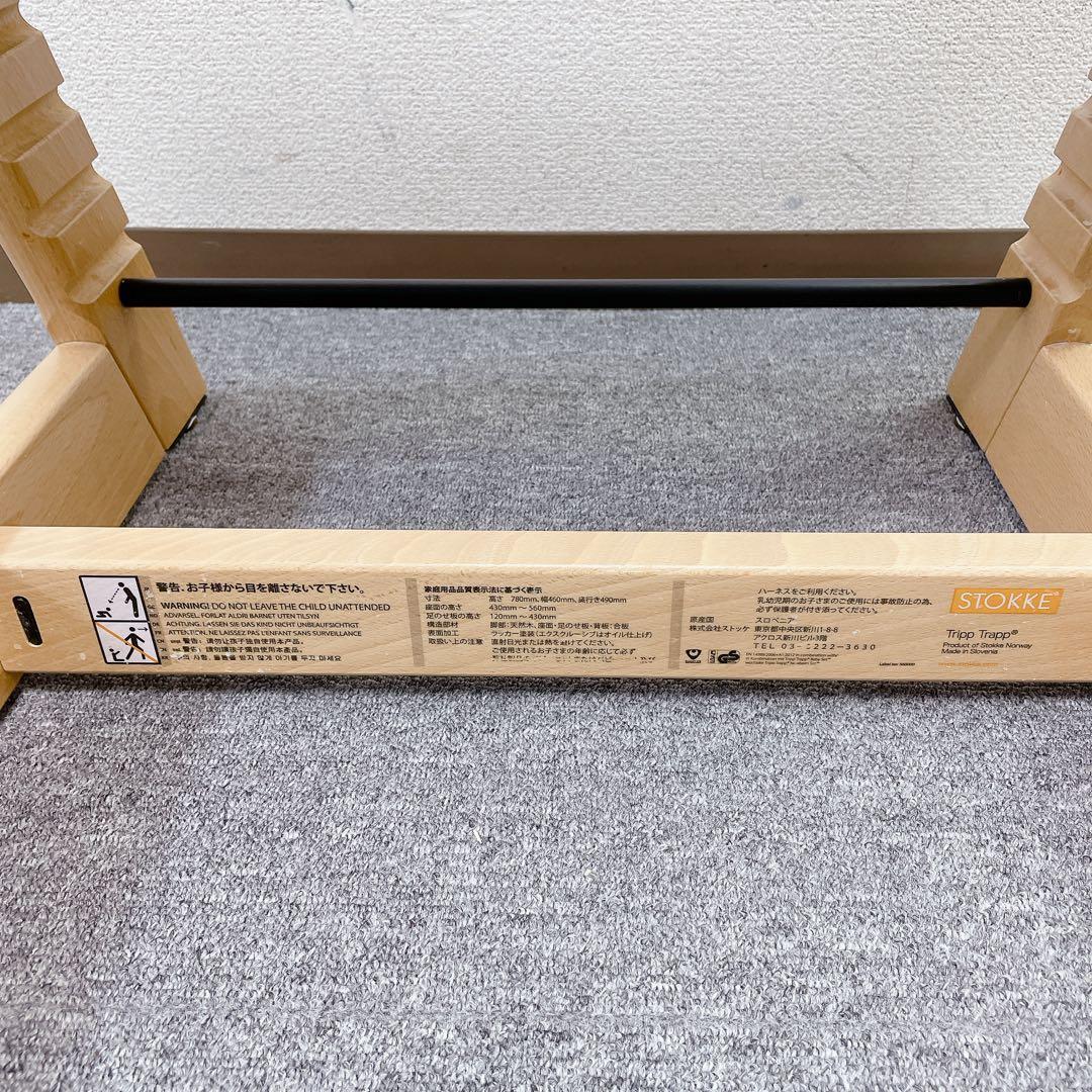 STOKKE TRIPP TRAPP ナチュラル No.4 ベビーセット付き