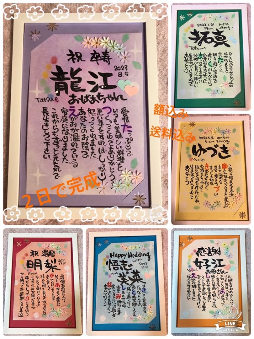 大筒歩ページA5ラッピング1800縁✖️5枚