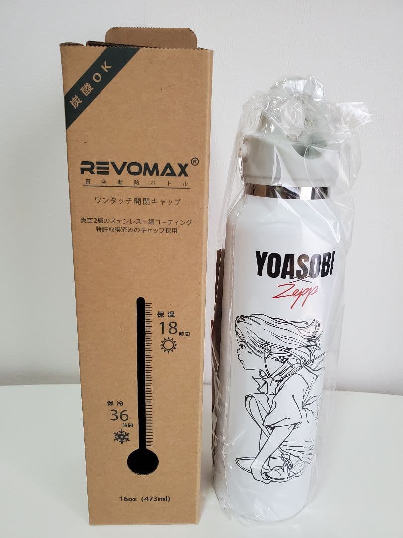【新品未使用】YOASOBI × Zepp グラウラーボトル 白