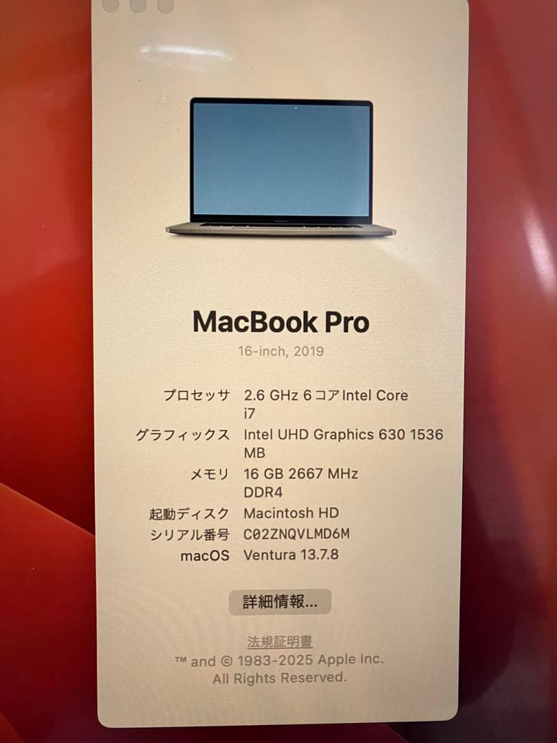 【美品】MacBookPro 16 2019 i7 SSD512GB