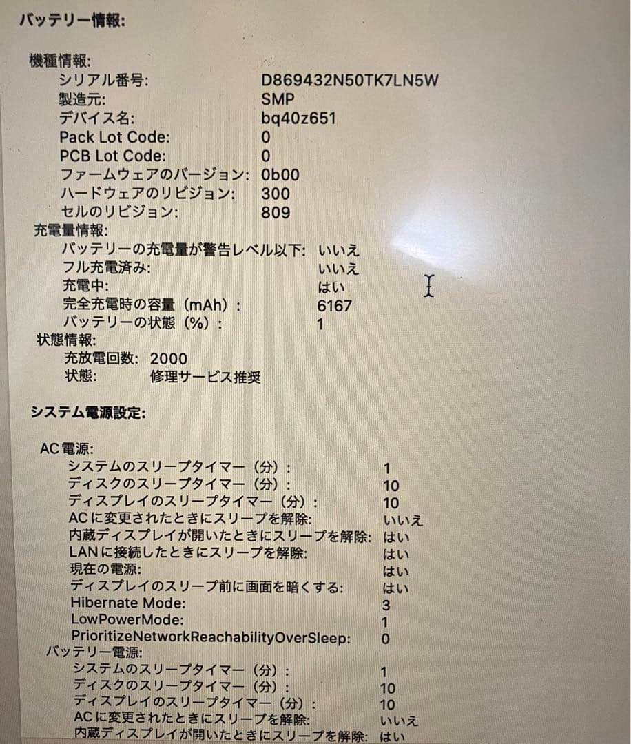 【美品】MacBookPro 16 2019 i7 SSD512GB