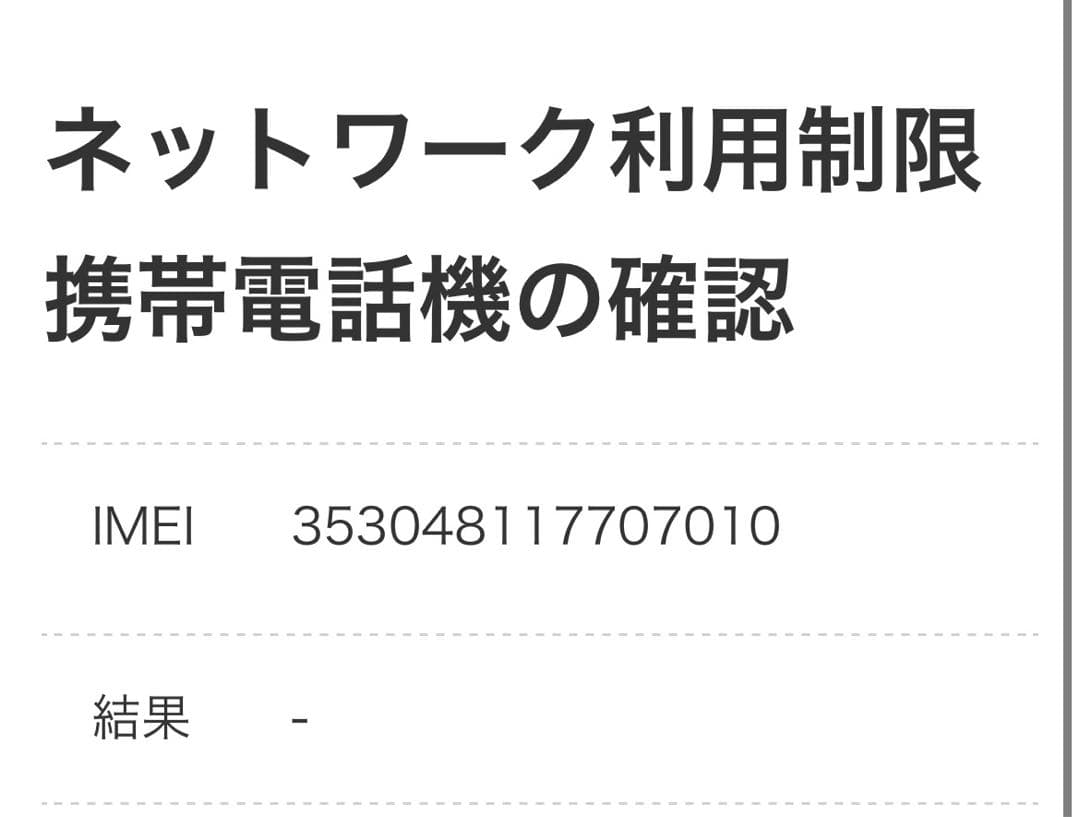 【即日発送】美品 iPhone12 128GB ブルー