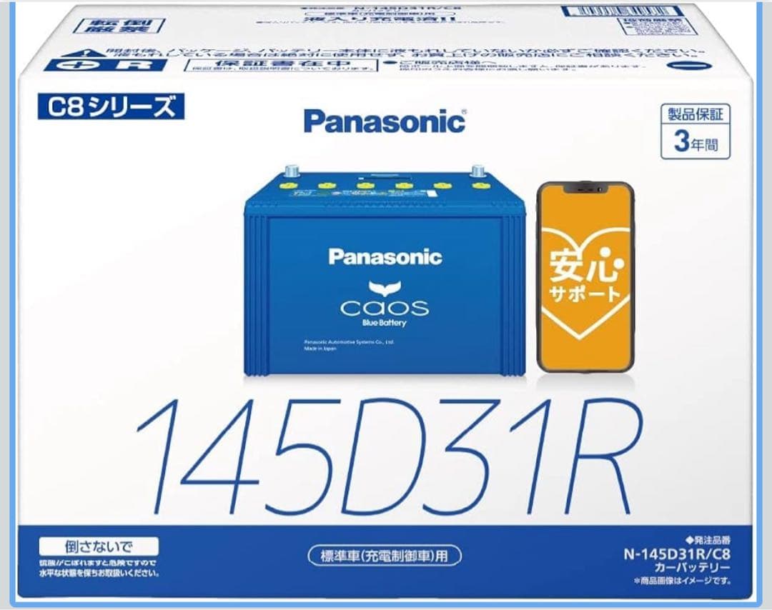 新品 日本製 Panasonic caos カオス バッテリー 145D31R
