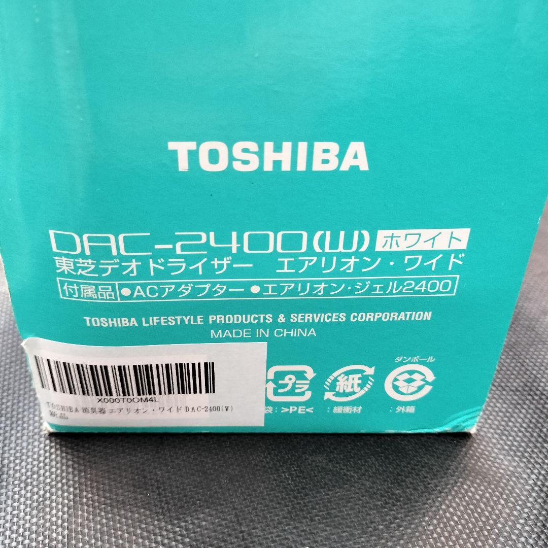 新品未使用 TOSHIBA エアリオンワイド DAC-2400