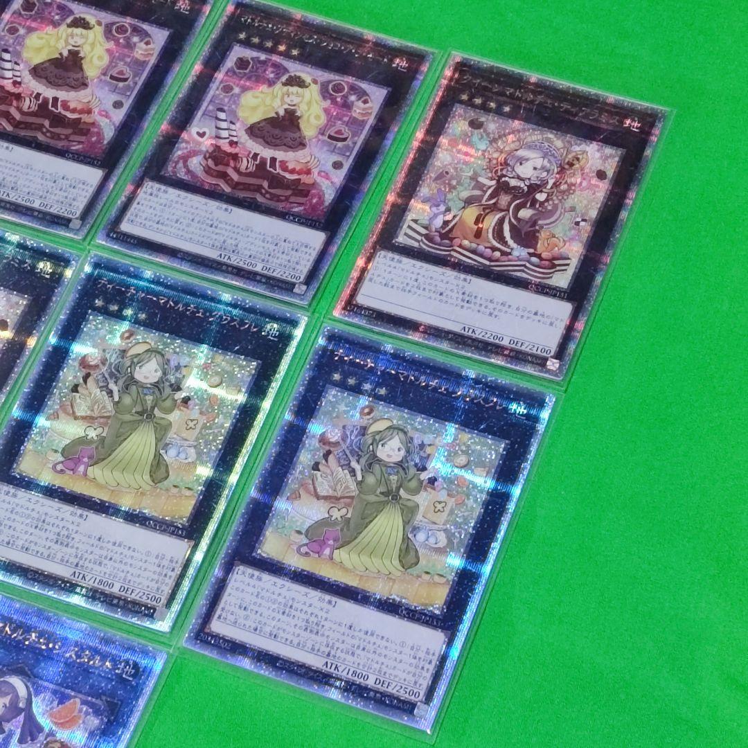 遊戯王　マドルチェ　デッキパーツ　25ｔｈ　最高レアリティセット　スリーブ付き