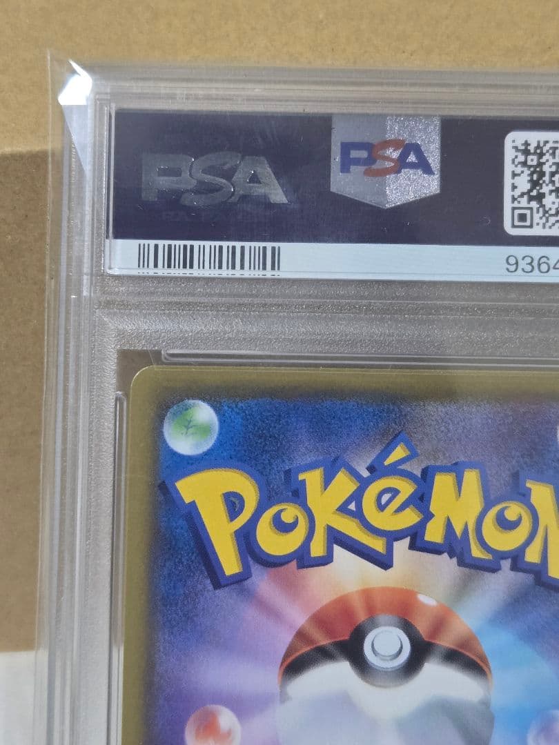 ピカチュウ CHRドリームリーグ PSA8