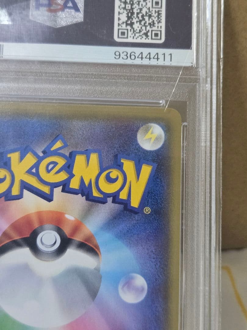 ピカチュウ CHRドリームリーグ PSA8