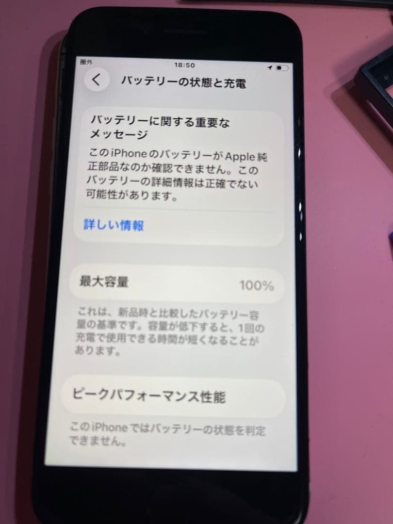 超美品‼️Apple iPhone SE(ケース付き)