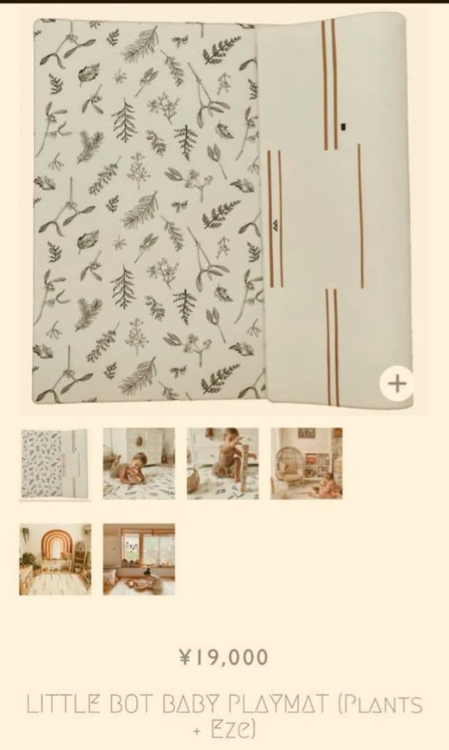 little bot baby＊リバーシブル　ベビーのプレイマット　北欧デザイン