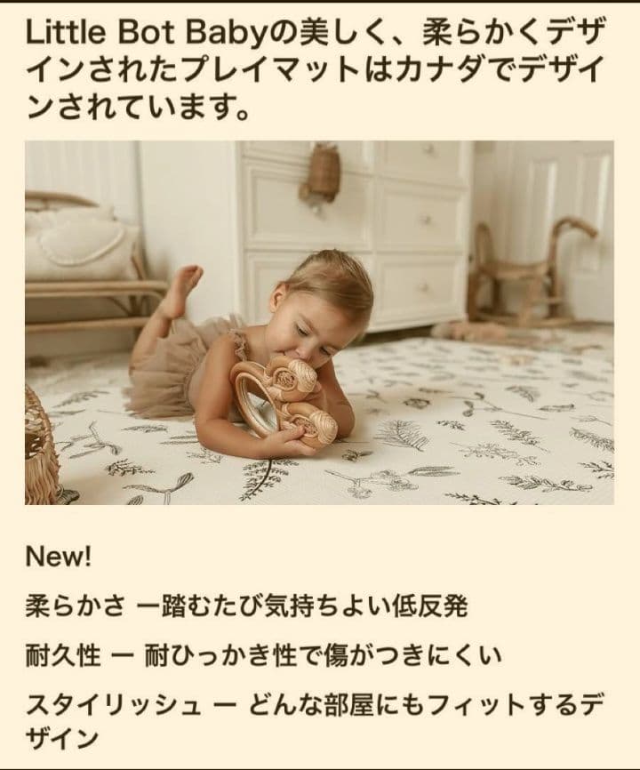 little bot baby＊リバーシブル　ベビーのプレイマット　北欧デザイン