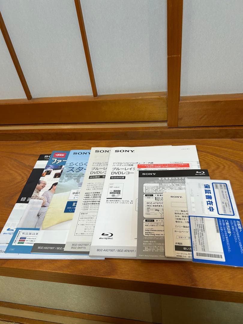 SONY BDZ-AT970T ブルーレイレコーダー 1TB 3番組同時録画